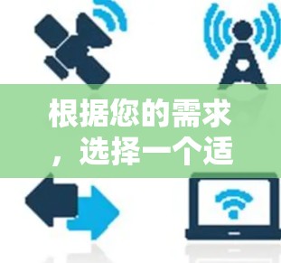 根据您的需求，选择一个适合下载外网漫画的外网加速器，以下是一些推荐和策略