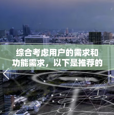 综合考虑用户的需求和功能需求,以下是推荐的226年全球服务器连接工具,并详细说明每个工具的特点和适用场景 综合考虑用户的需求和功能需求,以下是推荐的226年全球服务器连接工具,并详细说明每个工具的特点和适用场景