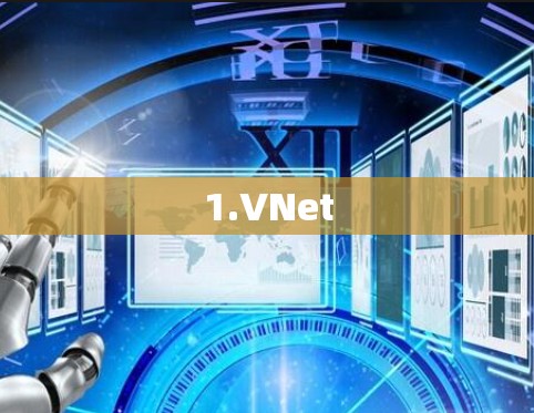 1.VNet