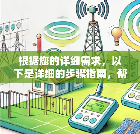 根据您的详细需求，以下是详细的步骤指南，帮助您选择适合的翻墙软件